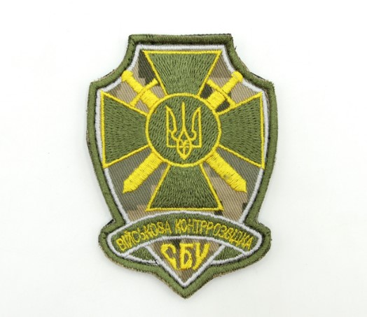 сбу символика